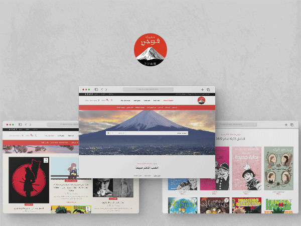 فوجي بوك - كتب